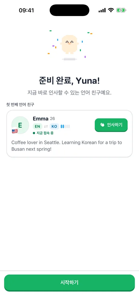 바로 인사할 수 있는 첫 언어 파트너